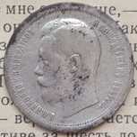 50 копеек Полтинник