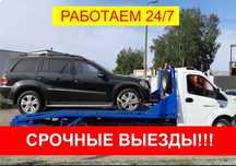 Эвакуатор Алматы недорого 12000 до 15000 портал эвокуатор партал