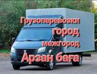 Грузоперевозки. Газель недорого. Перееды. Межгород