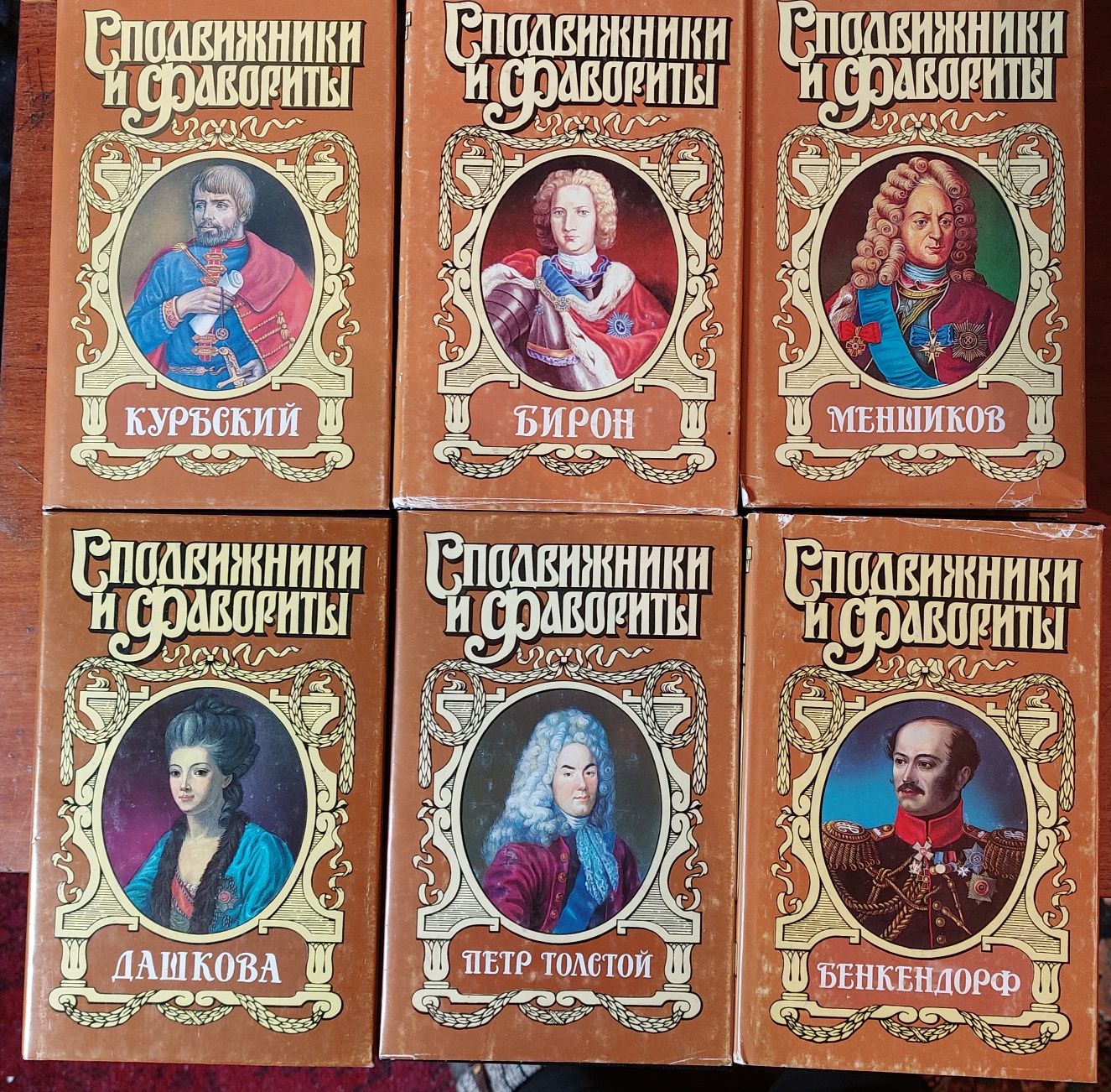 Исторические личности в романах