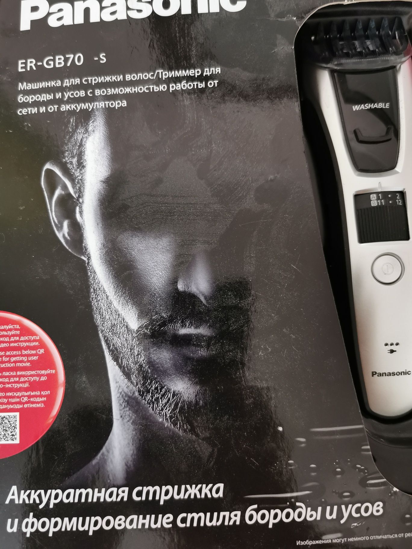 Машинка для стрижки волос Panasonic