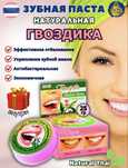 Зубная Паста из Тайланда