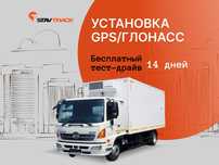 GPS трекер и ДУТ для онлайн контроля топлива в Усть-Каменогорске