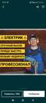 Электрик кызылорда 24/7. Качествено и недорого