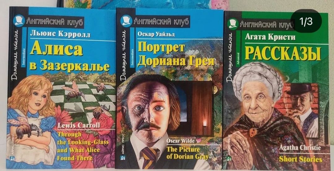 Английский клуб Книги на английском языке