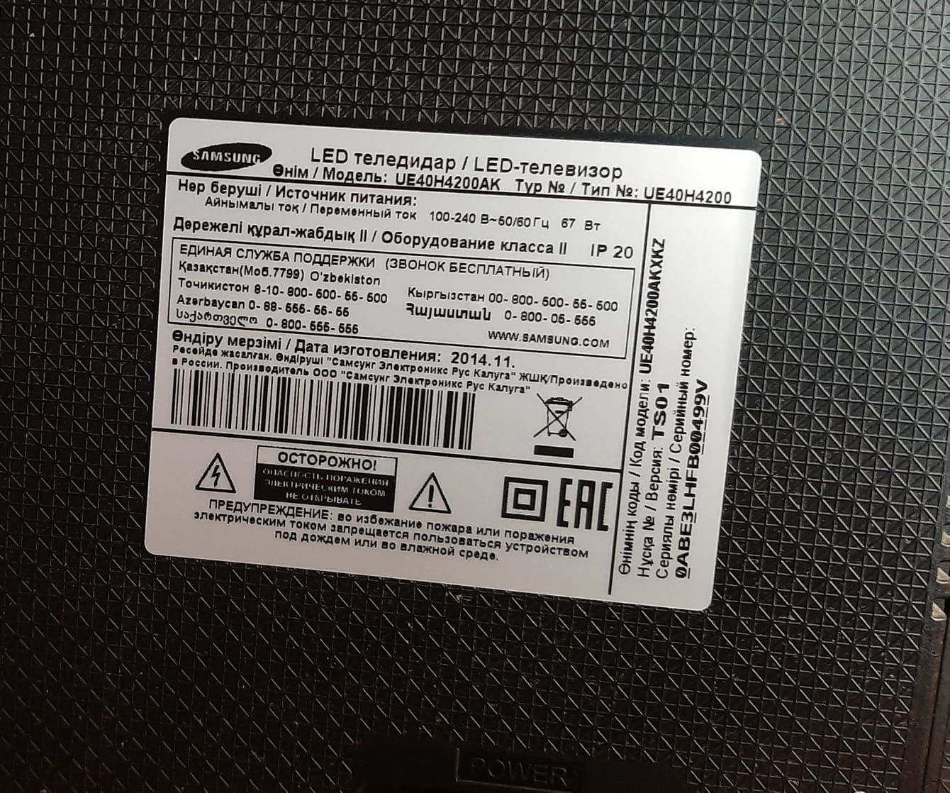 Продам LED телевизоров Samsung ue40h4200ak