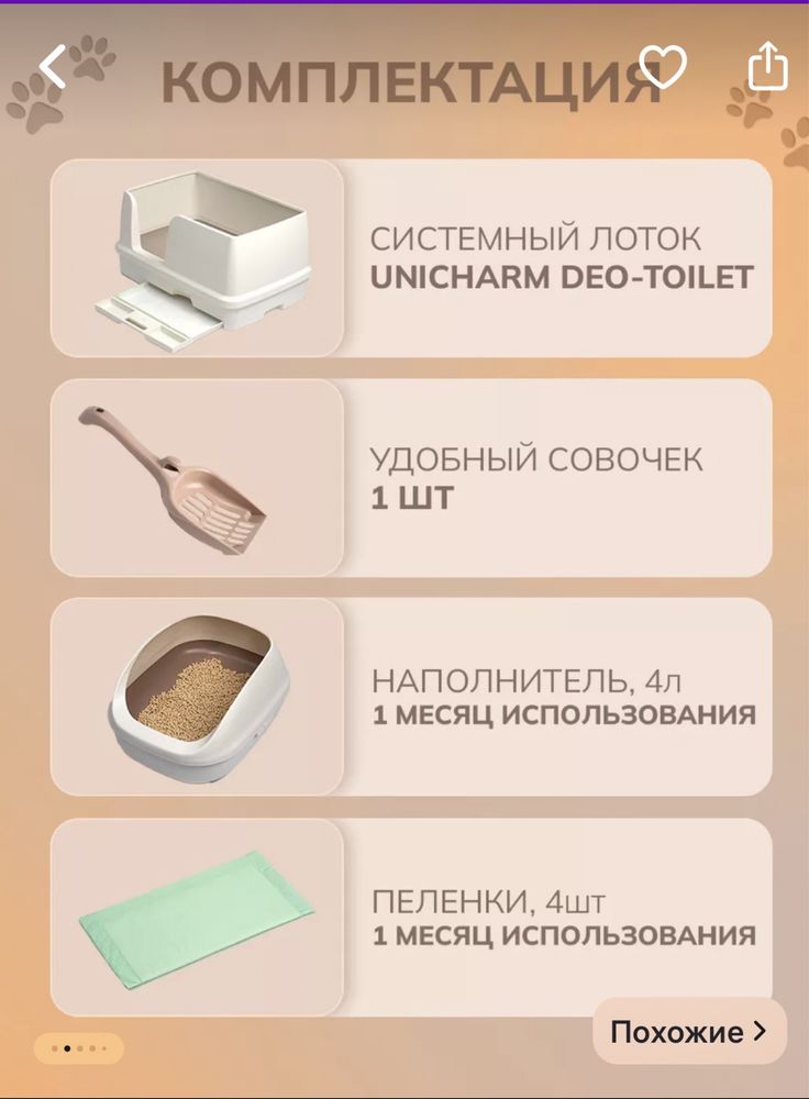 Лоток для кошек.