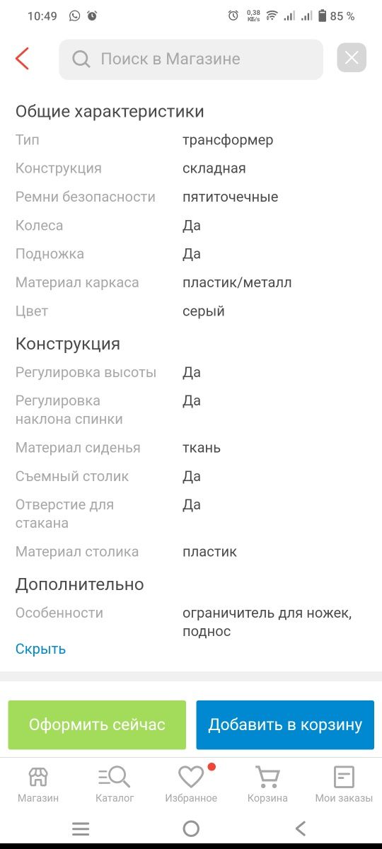 Продам столик для кормления трансформе фирма Skillmax