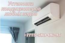 Установка кондиционера