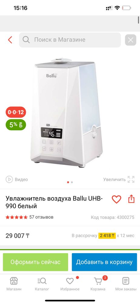 Увлажнитель воздуха