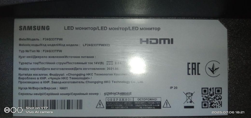 Монитор Samsung ODYSSEY G3