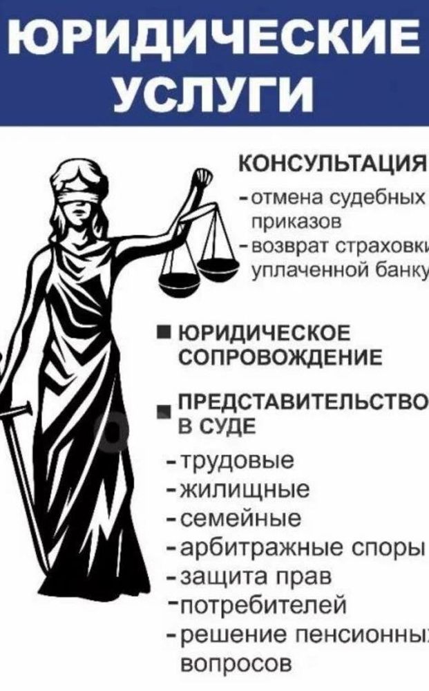 Юридическая помощь юриста/адвоката, корпоратиные споры в суде