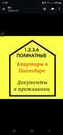 Документы командировочные, оформление документов,  ЭСФ,АВР, бух.услуги