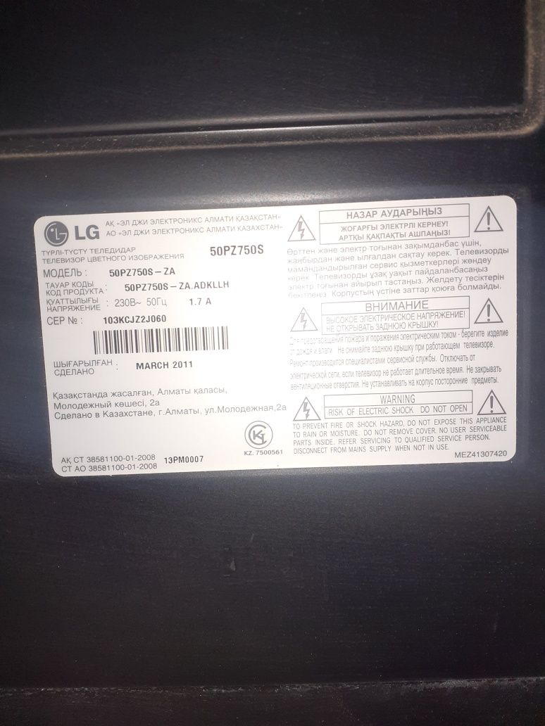 Продам LG назапчасти