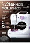 Продам швейную машину.