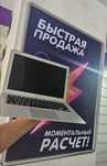 MacBook Air 13" (2017)