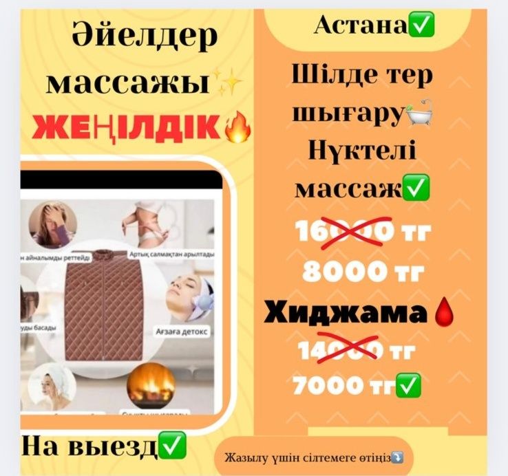 Емдик массаж, хиджама, жатыр массаж