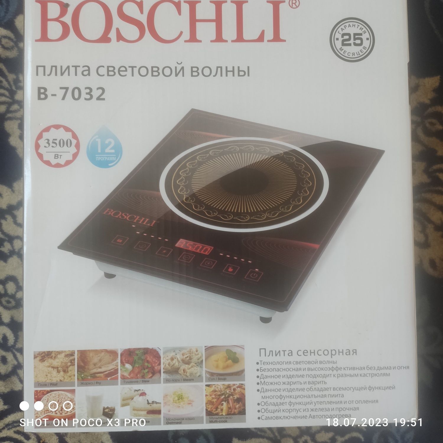 Сатылады плита сенсорная