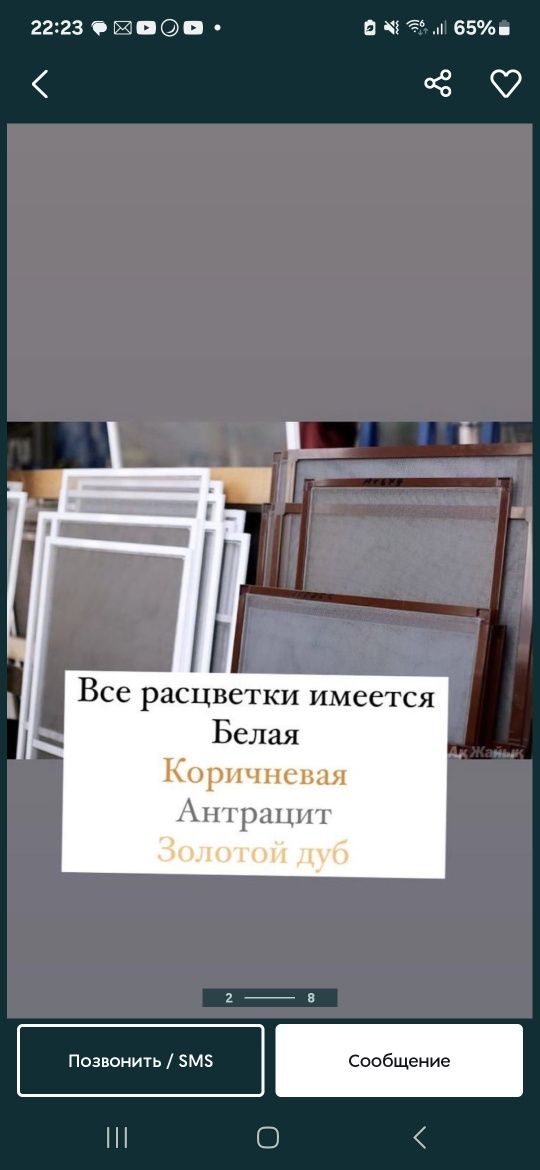 Москитные сетки. Решетки от выпадения.