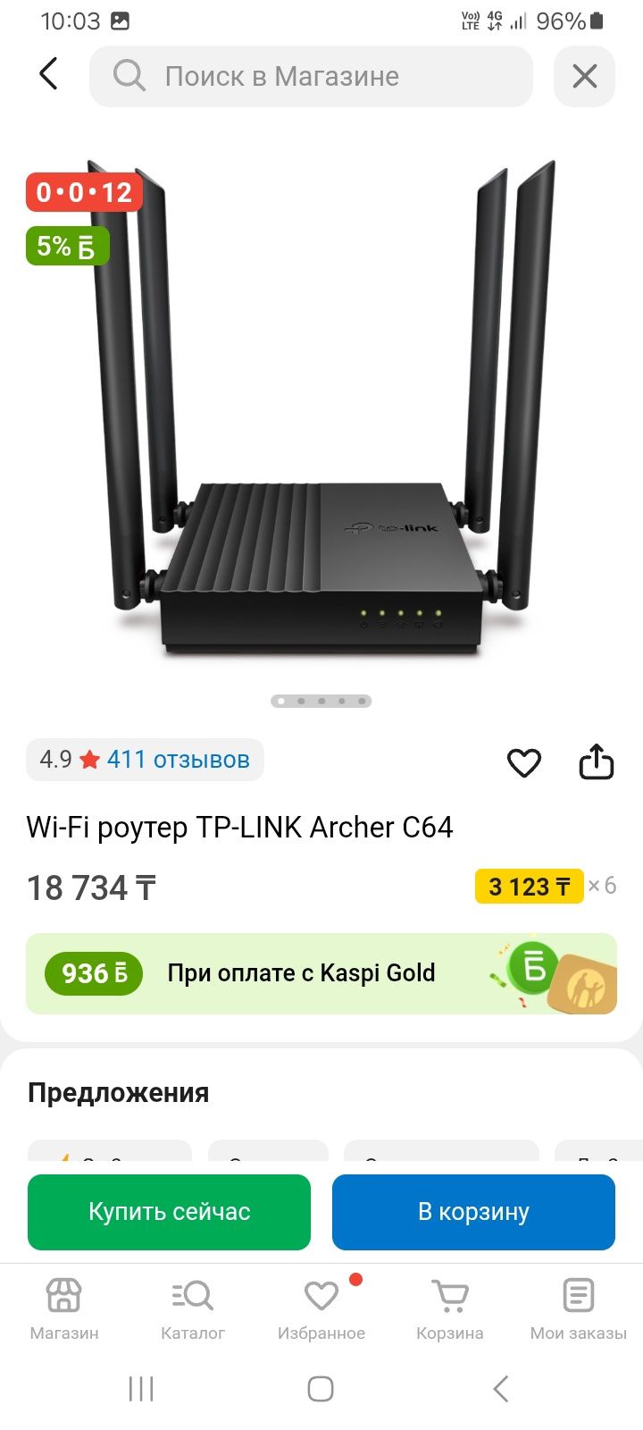 Продам роутер новый