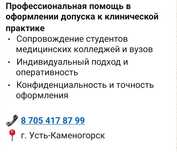 Услуги по Сертификатам допуска