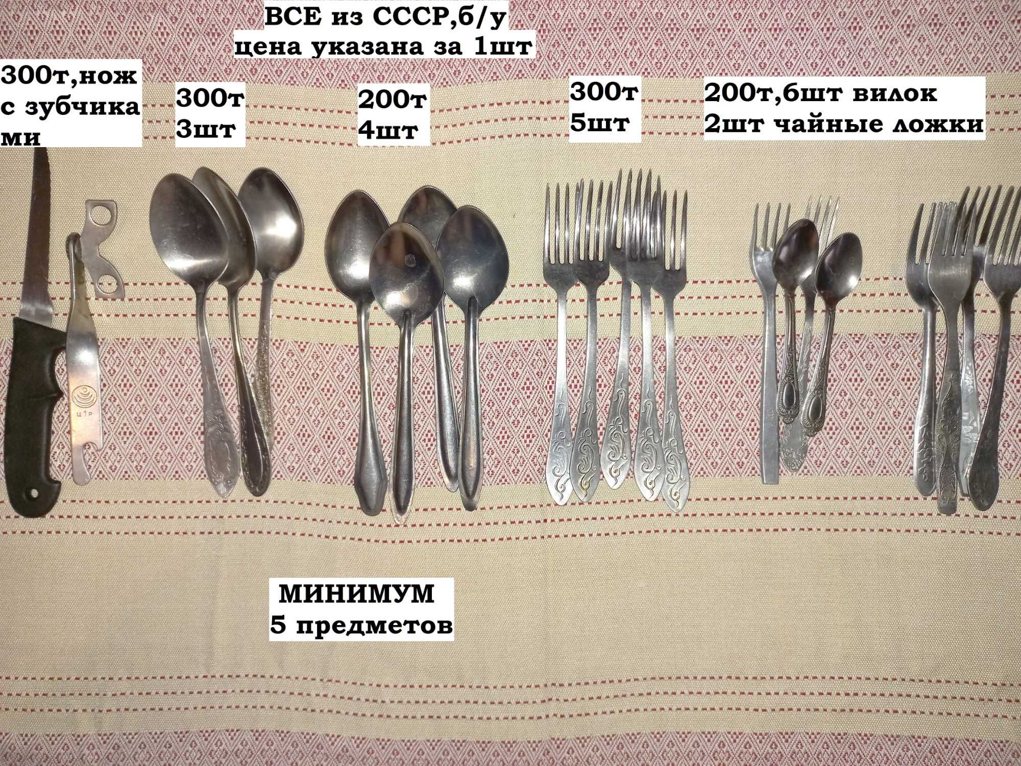 Посуда разное / Тарелки /Пиалы /Кружки/Рюмки/Ложки/Вилки/Другая посуда