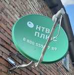 Продается спутниковая антенна