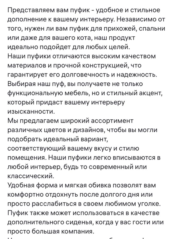 Новый. Низкий пуфик для прихожей. Россия