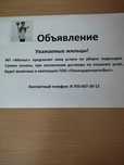 Услуги по уборке подъездов