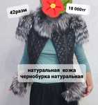 Продам шикарную безрукавку из натуральной кожи,чернобурка натуральная