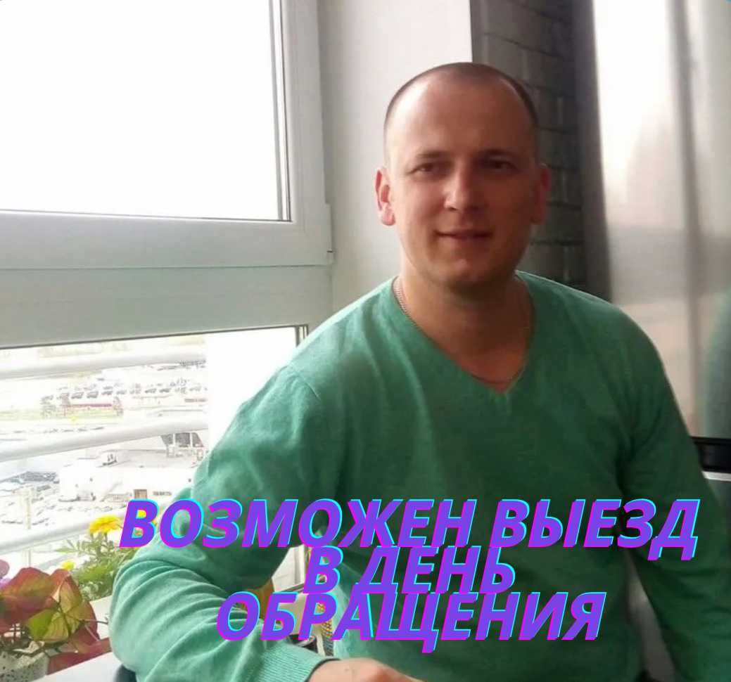 Мастер на час с 15-летним опытом — аккуратно и качественно!