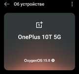Продам OnePlus 10T 5G