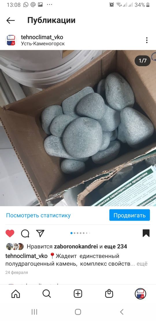 Банные камни. Жадеит. Диорит. Банные печи. Дымоходные трубы. Бойлер.