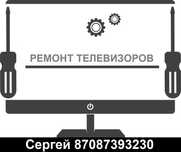 Профессиональный ремонт телевизоров всех марок и моделей.
