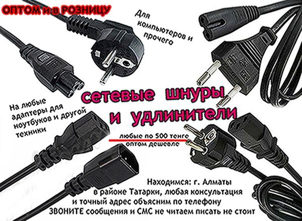 НР и другие - Блоки питания зарядки адаптеры для мониторов на ноутбуки