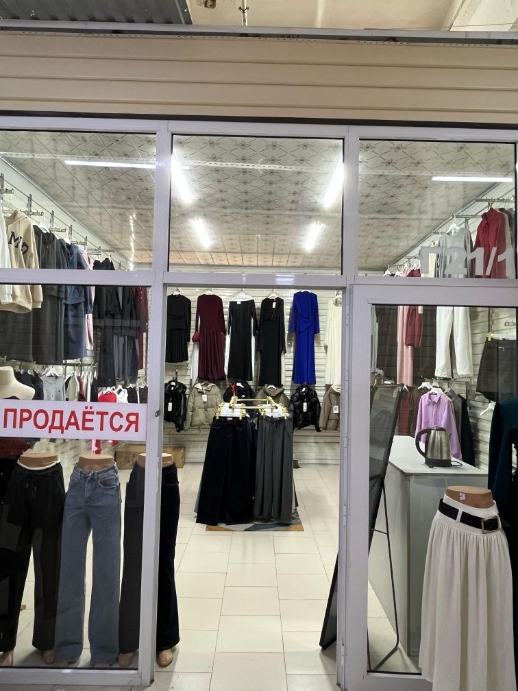 Продается готовый бутик женской одежды в проходном месте!
Полностью ук