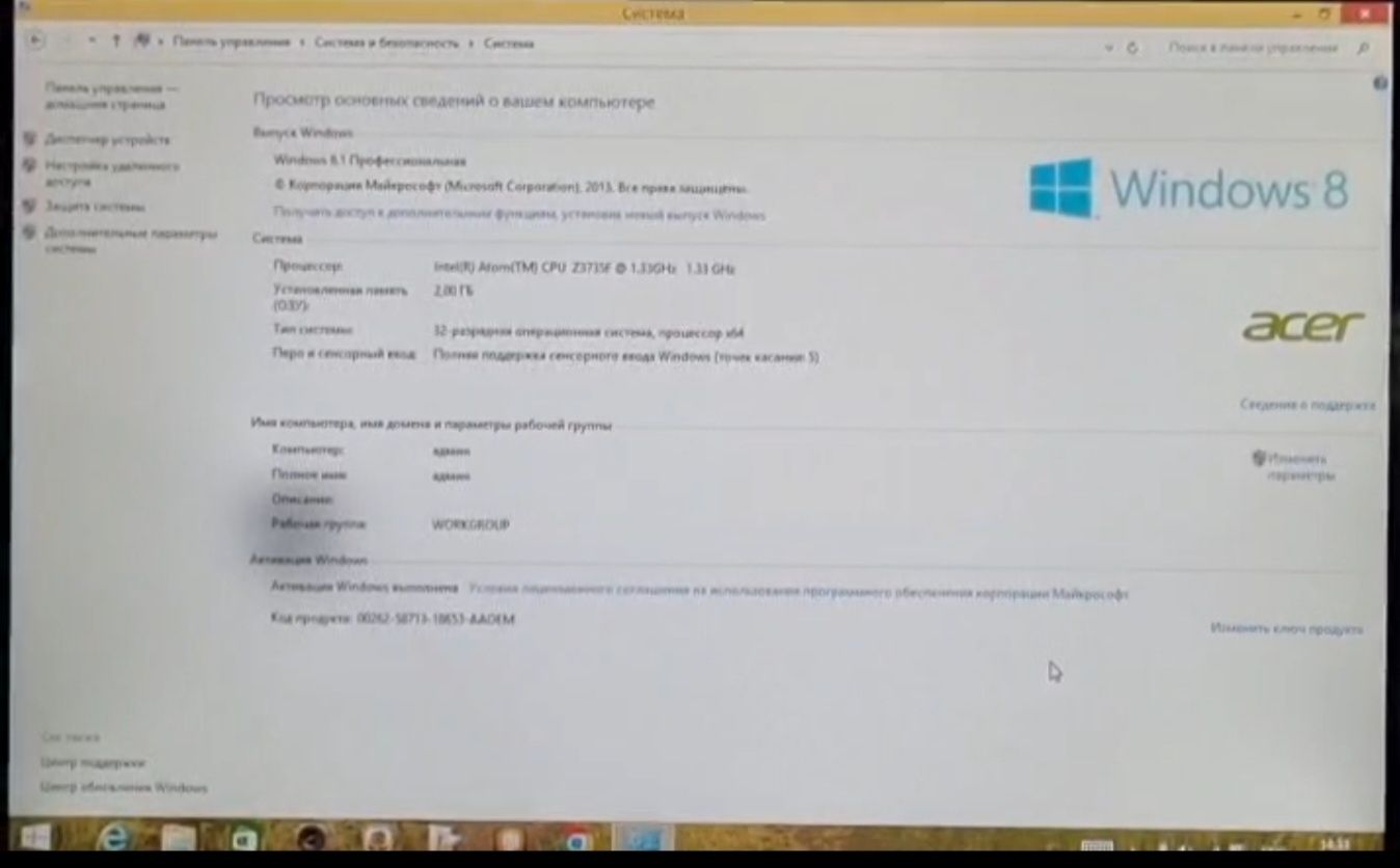 Ноутбук трансформер-планшет Acer