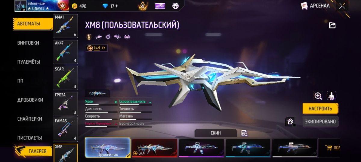 Фф акк бар гугл бағазы 3500