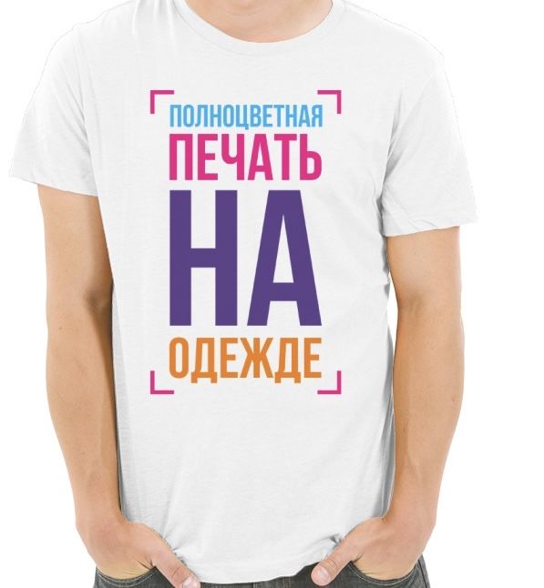 Футболки с приколами