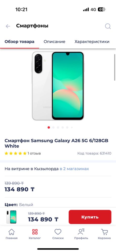 Срочно сатылады новый оригинал сулпак ЕАС