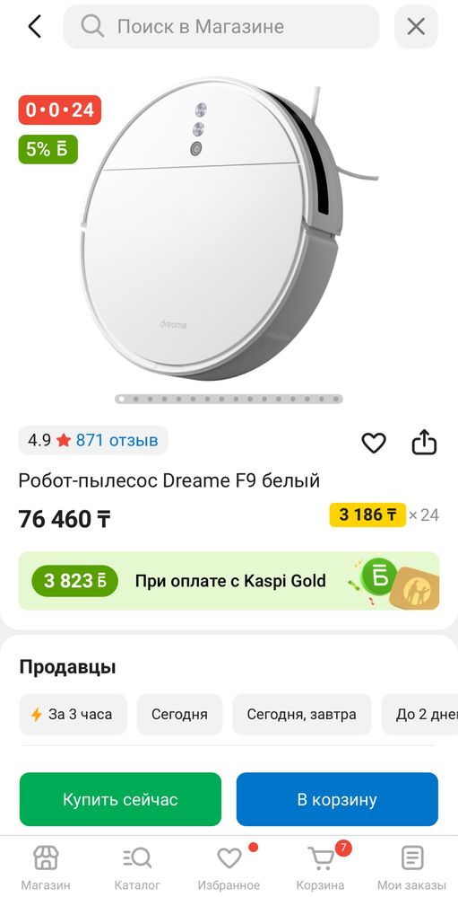 Робот пылесос Dreame F9