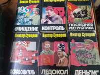 Книги В.Суворова