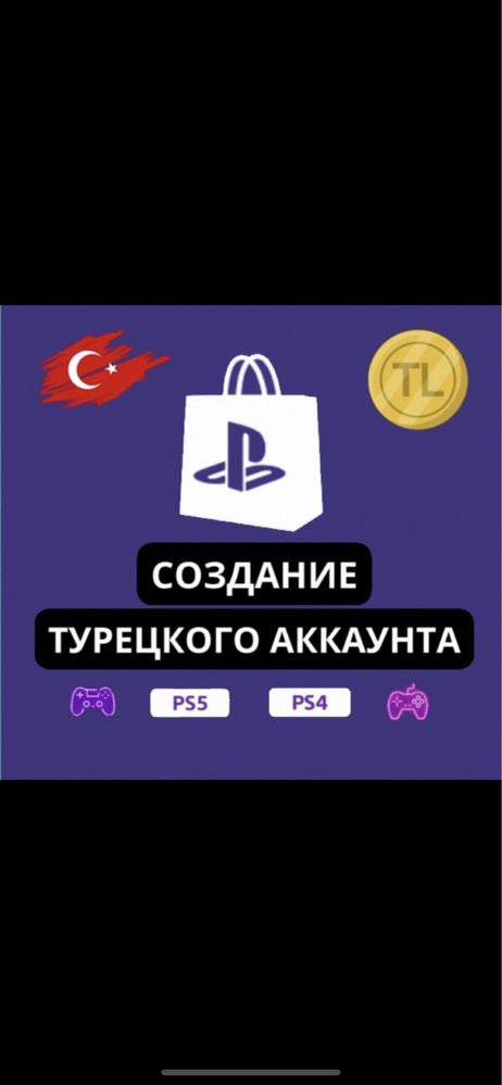 Продажа игр на PS5 PS4 PSN PS+ PS Plus (FC25 GTA5 MK1 UFC5)