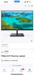 Продам качественный монитор philips 24 дюйма 2k