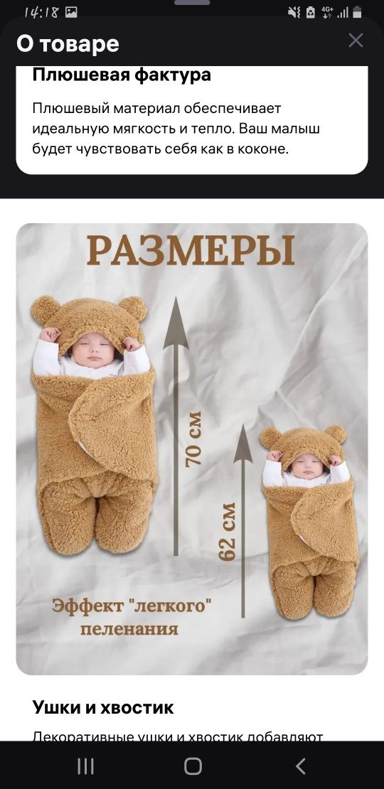 Конверт,  кокон  для новорожденных