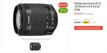 Canon объективы, штатив, сумка