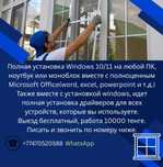 Установка виндовс 10/11