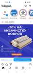 чистка,моика,ковров от 500тг вывоз доставка есть