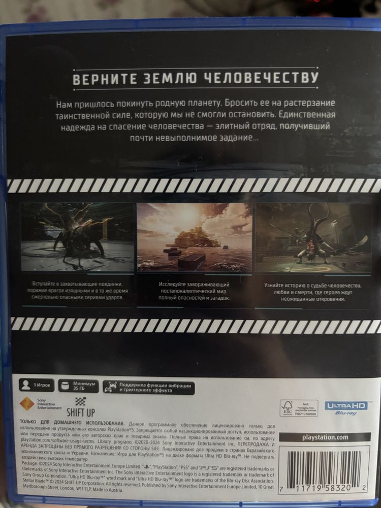Продам игру Stellar Blade
