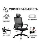 Офисные кресла, сеточные